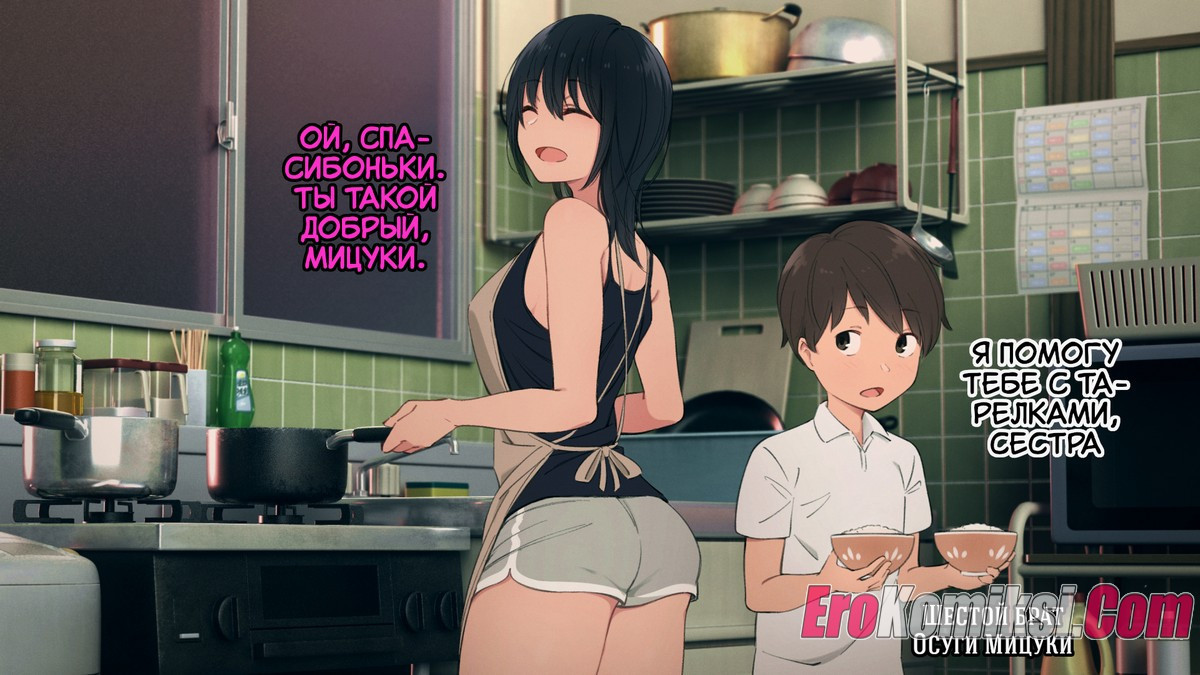 Огромная Семья 12