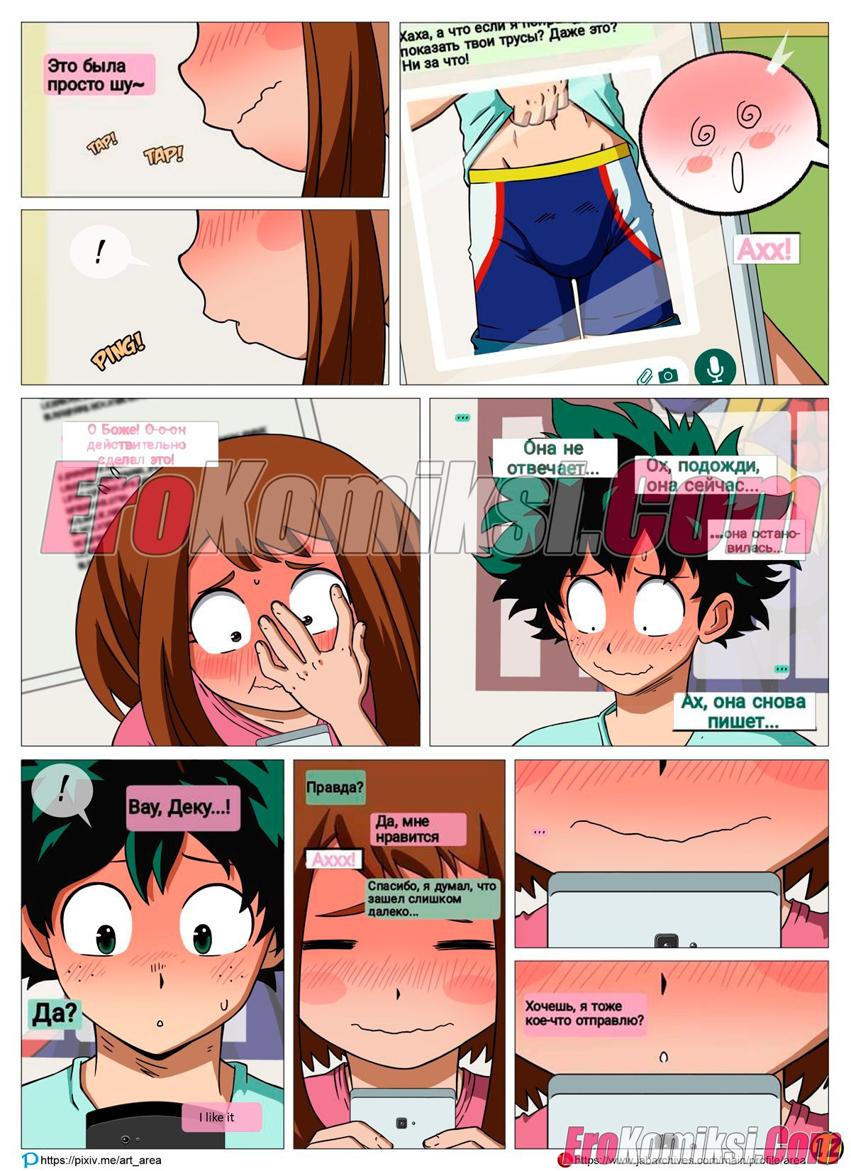 Моя Мама Порнозвезда. Часть 2 12