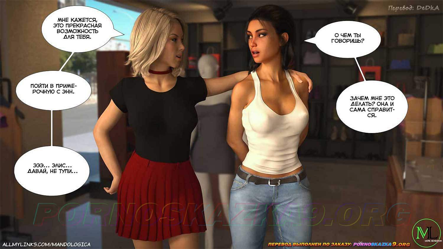 Только Для Тебя. Часть 40 6